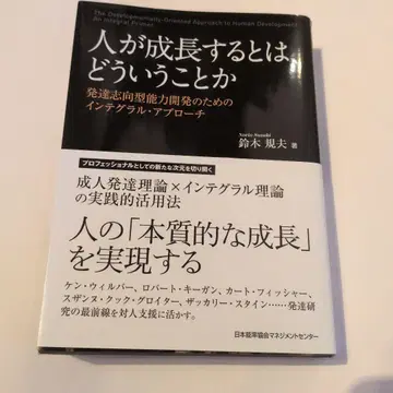 사람이 성장한다는 것은 무엇을 의미하는가