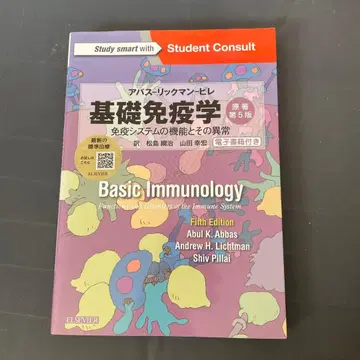 기초 면역학 아바스 릭먼 피레 면역 시스템의 기능과 그 이상