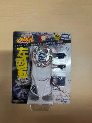 [새상품] 메탈 파이트 베이블레이드 엘 드라고 105F