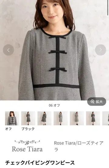 로즈 티아라 체크 파이핑 원피스