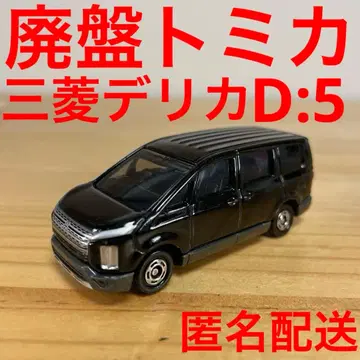 단종 토미카 No.39 미쓰비시 델리카 D:5 미쓰비시