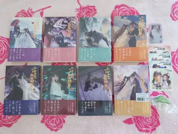 이화타적백묘사존 (하스키토카레노시로네코시준) 1~8권 세트