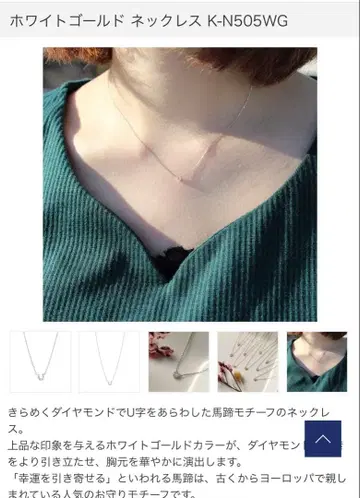 THE KISS 화이트 골드 목걸이 호스슈