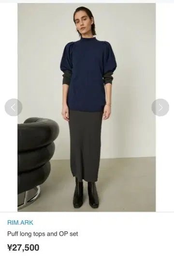 RIM.ARK 퍼프 롱 상의와 OP 세트