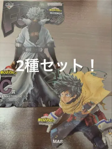 [ 2종 세트 ] 나의 히어로 아카데미아 MASTERLISE A상 C상