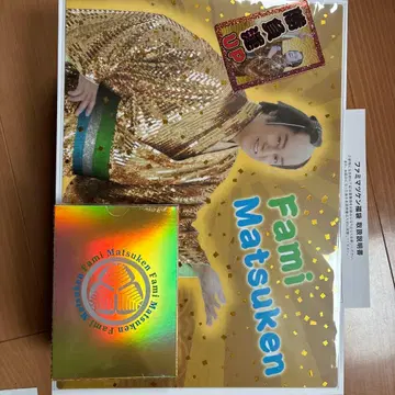 Fami Matsuken 굿즈 승부운 UP