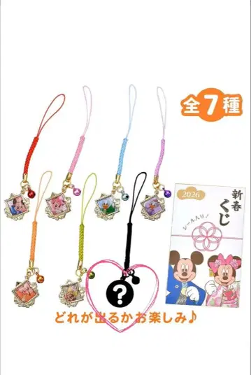 디즈니 스토어 신춘 복권 시크릿 구피