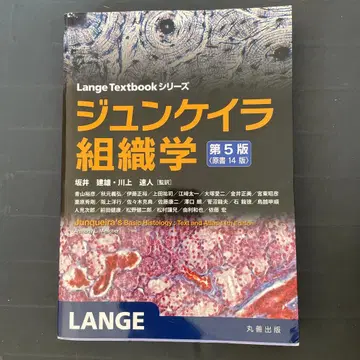 준케이 라 조직학