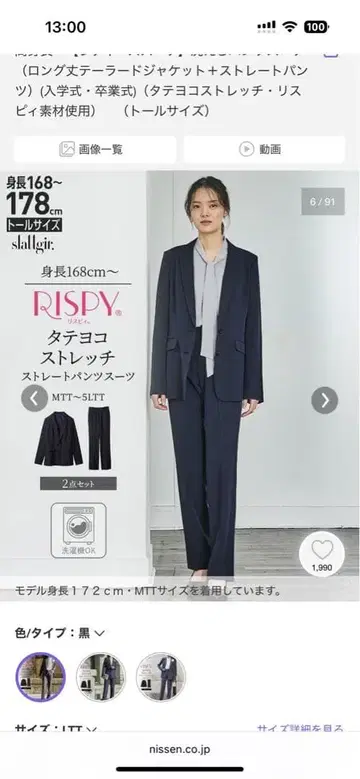 니센 슬랫지엘 RISPY 스트레치 수트 2세트 LITT 블랙