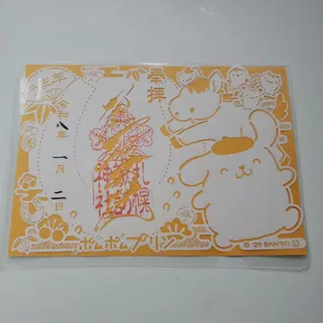 [ 한정판 ] 산리오 폼폼푸딩 오리가미 고슈인 레이와 8년