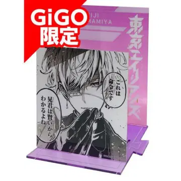 도쿄 에이리언즈 / GIGO 북엔드형 아크릴 스탠드 아메미야 레이지 a
