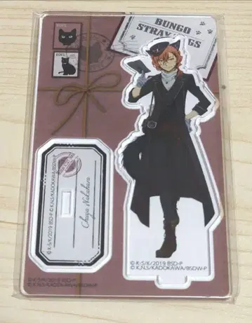 문호 스트레이독스 나카하라 츄야 난자 과거로부터의 편지 아크릴 스탠드