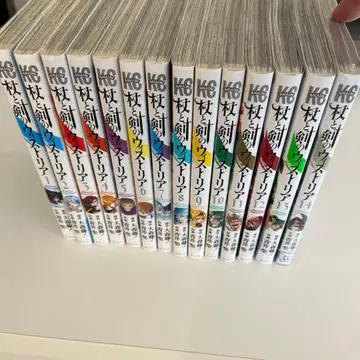 지팡이와 검의 위스트리아 1~14 14권만 새상품