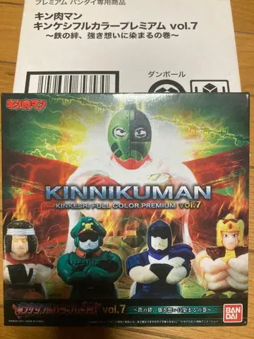 킨케시 풀컬러 프리미엄 미개봉품