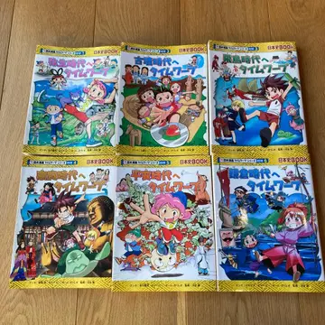 역사 코믹스 타임 워프 시리즈 통사편 1~6 야요이 시대로 타임 워프 외