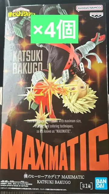 MAXIMATIC 카츠키 바쿠고 피규어 x 4개