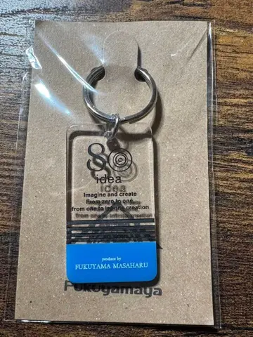 후쿠야마 마사히로 후쿠야마야 업사이클 키링