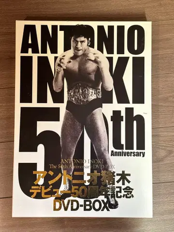 안토니오 이노키 데뷔 50주년 DVD-BOX
