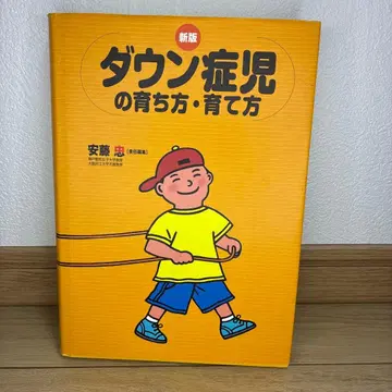 다운증후군 아이의 성장과 양육법