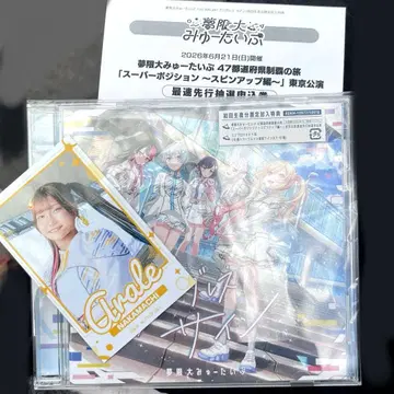 무겐다이 뮤 타입 나카마치 아라레