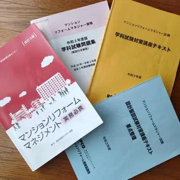 맨션 리폼 매니지먼트 [실무필휴] + 덤 기재 유