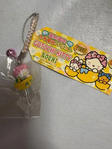 지역 한정 키티 스트랩 고치 유자 목욕탕