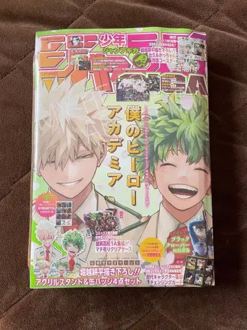 소년 점프 GIGA 2024 Spring 나의 히어로 아카데미아