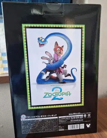 주토피아2 포스터 피규어 미개봉 새상품