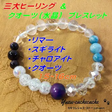 신춘 세일 삼대 힐링 & 쿼츠 팔찌 남녀 공용 15-16cm