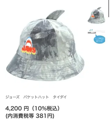 JAWS 조스 유니버셜 버킷햇