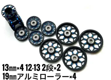 가공 롤러 2단 13mm 19mm 정품 미니 사륜구동 Mini 4WD