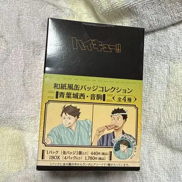 하이큐 와시풍 캔뱃지 컬렉션 아오바죠사이 네코마