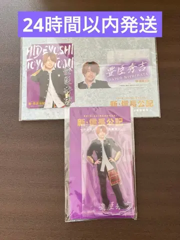 니시하타 다이토 세트