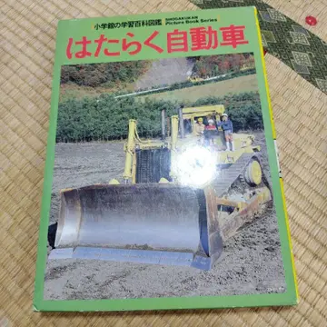 일하는 자동차 와이드 컬러판