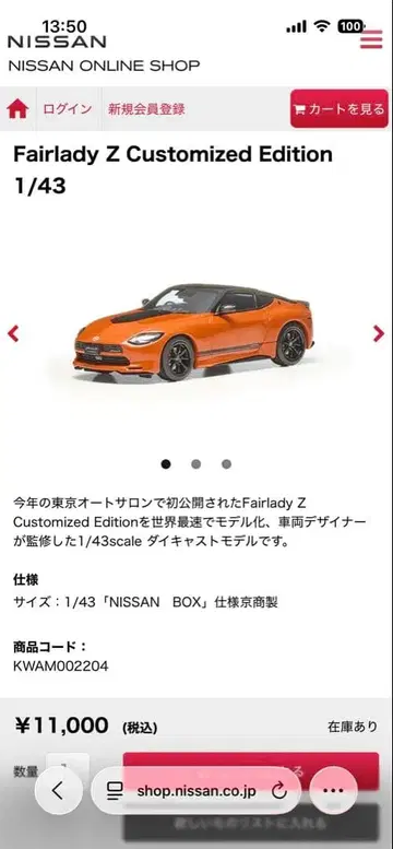 교쇼 1/43 NISSAN 페어레이디 Z 커스터마이즈 에디션