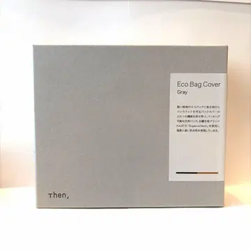 Then, 에코백 커버 [가방 커버 겸 에코백] 그레이