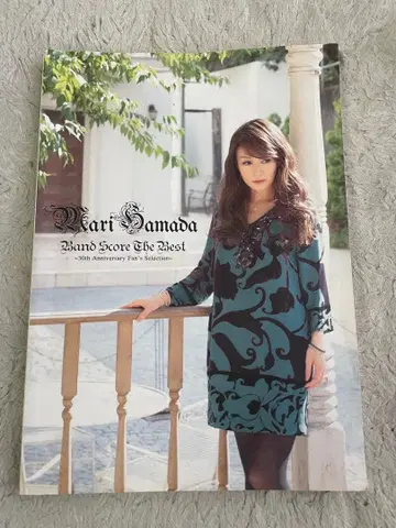 Mari Hamada Band Score The Best