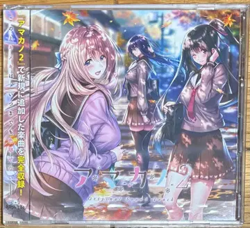 아마카노 2 오리지널 사운드 트랙 미개봉