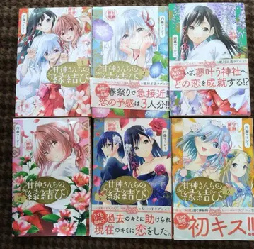 아마가미 씨네 인연 맺기 1-22권 전권