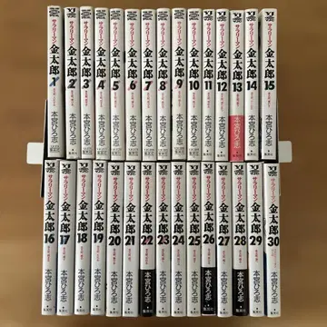 샐러리맨 긴타로 1~30권 전권 세트