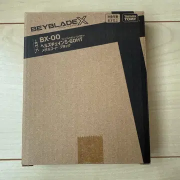 [미개봉 새상품] 타카라토미 베이블레이드 BX-00 메탈릭 블랙