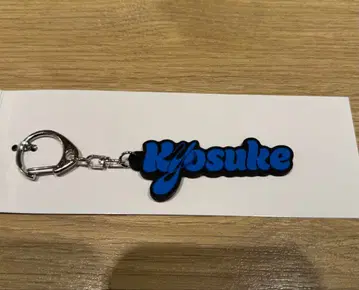 INI NEWYEAR POPUP 네임 키링 후지마키 쿄스케