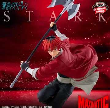 장송의 프리렌 MAXIMATIC STARK