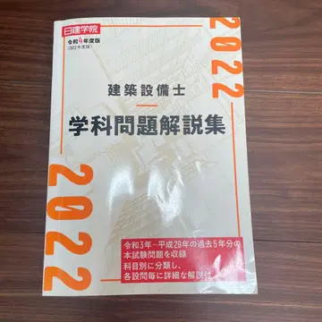 건축설비기사 필기 문제 해설집 2022