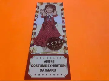사토 히카루 AKB48 다이마루 도쿄점 대의상전 랜덤 입장권