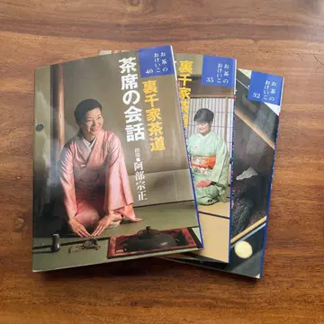 차 배우기 32 35 40 3권 세트