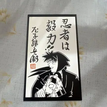 닌타마 아마가사키 특전 영화 닥타케 닌자대 최강의 군사