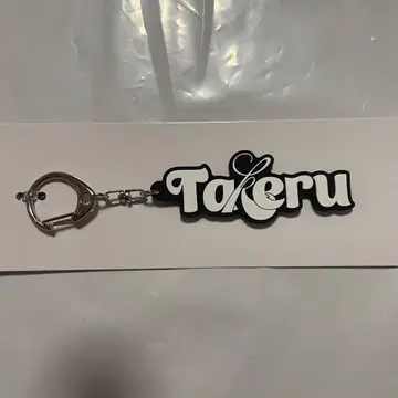 INI NEWYEAR POPUP 네임 키링 고토 타케루