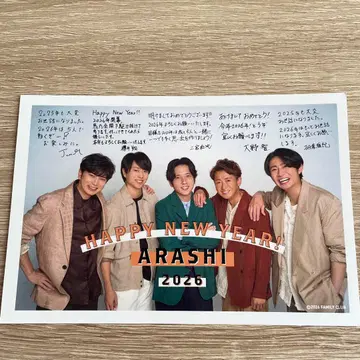 ARASHI 2026년 연하장