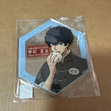 사카모토 데이즈 차이나타운 미션 아크릴 코스터 세바 나츠키